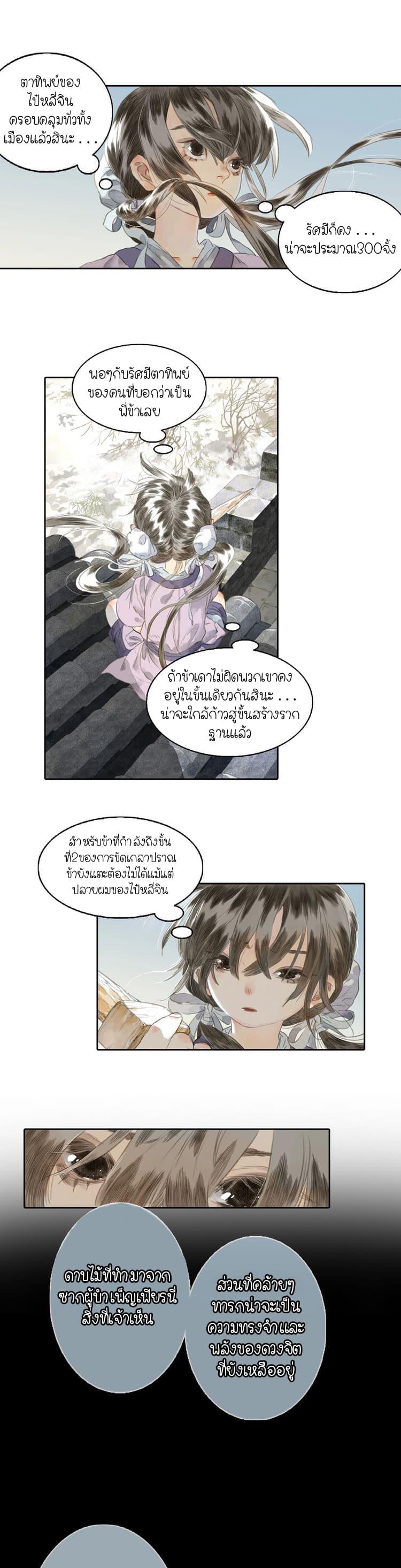 Manga-lc-com อ่านมังงะ อ่านการ์ตูน ออนไลน์ ฟรี Song of the Sky Walkers ลำนำของผู้ล่องนภา ตอนที่ 1 2 3 4 5 6 7 8 9 10 11 12 13 14 ฟรี ไม่มีโฆษณา Manga-lc - อ่าน มังงะ อ่าน การ์ตูน ออนไลน์ อ่านมังงะ ฟรี