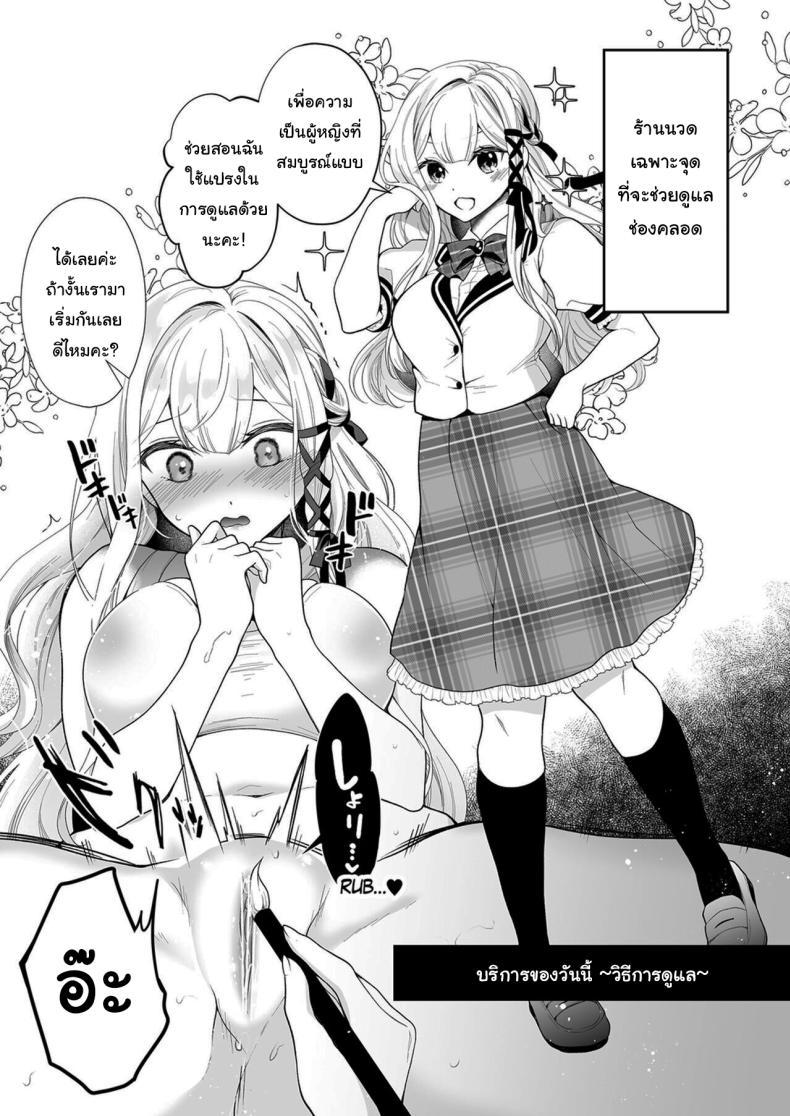 Doujin-Lc- อ่าน โดจิน มังฮวา เกาหลี ญี่ปุ่น จีน แปลไทย บริการนวดเสียวเฉพาะจุด [Hachinana (Nanasaki)] Cli Massage-ya-san Clit Massage Parlor ตอนที่ 1 2 3 4 5 6 7 8 9 10 11 12 13 14 ฟรี ไม่มีโฆษณา อ่าน โดจิน Manhwa เกาหลี ญี่ปุ่น จีน เรามีครบ คัดมาให้เน้นๆ โดจิน 18+ รับประกันความฟินโดย  Doujin Lc