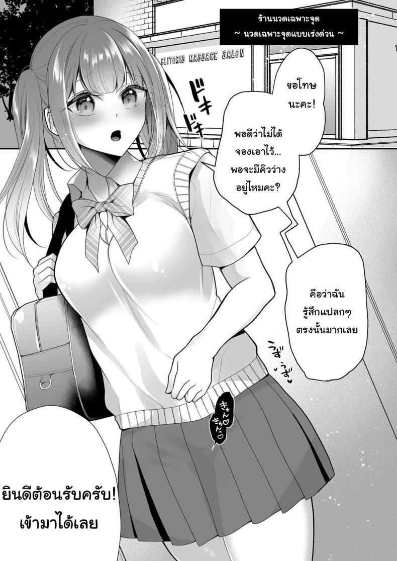 Doujin-Lc- อ่าน โดจิน มังฮวา เกาหลี ญี่ปุ่น จีน แปลไทย บริการนวดเสียวเฉพาะจุด [Hachinana (Nanasaki)] Cli Massage-ya-san Clit Massage Parlor ตอนที่ 1 2 3 4 5 6 7 8 9 10 11 12 13 14 ฟรี ไม่มีโฆษณา อ่าน โดจิน Manhwa เกาหลี ญี่ปุ่น จีน เรามีครบ คัดมาให้เน้นๆ โดจิน 18+ รับประกันความฟินโดย  Doujin Lc