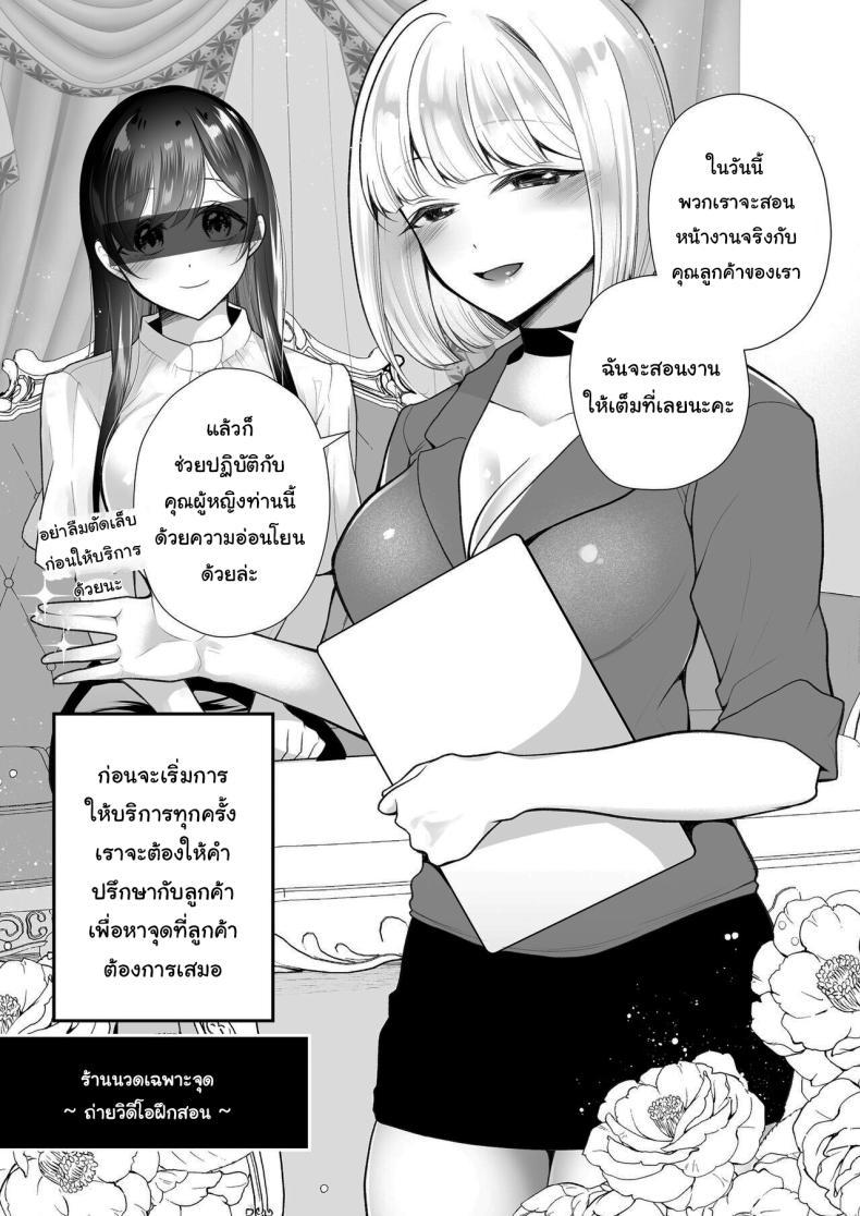 Doujin-Lc- อ่าน โดจิน มังฮวา เกาหลี ญี่ปุ่น จีน แปลไทย บริการนวดเสียวเฉพาะจุด [Hachinana (Nanasaki)] Cli Massage-ya-san Clit Massage Parlor ตอนที่ 1 2 3 4 5 6 7 8 9 10 11 12 13 14 ฟรี ไม่มีโฆษณา อ่าน โดจิน Manhwa เกาหลี ญี่ปุ่น จีน เรามีครบ คัดมาให้เน้นๆ โดจิน 18+ รับประกันความฟินโดย  Doujin Lc