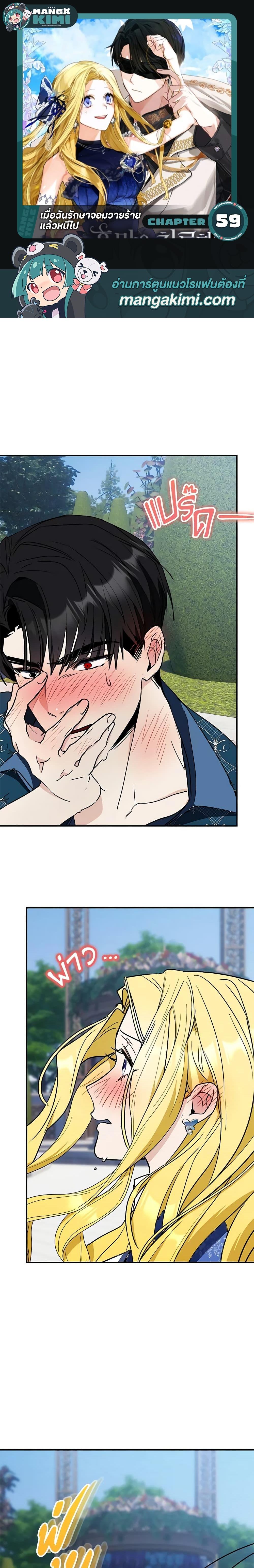 Manga-lc-com อ่านมังงะ อ่านการ์ตูน ออนไลน์ ฟรี I Treated The Mastermind And Ran Away ตอนที่ 1 2 3 4 5 6 7 8 9 10 11 12 13 14 ฟรี ไม่มีโฆษณา Manga-lc - อ่าน มังงะ อ่าน การ์ตูน ออนไลน์ อ่านมังงะ ฟรี