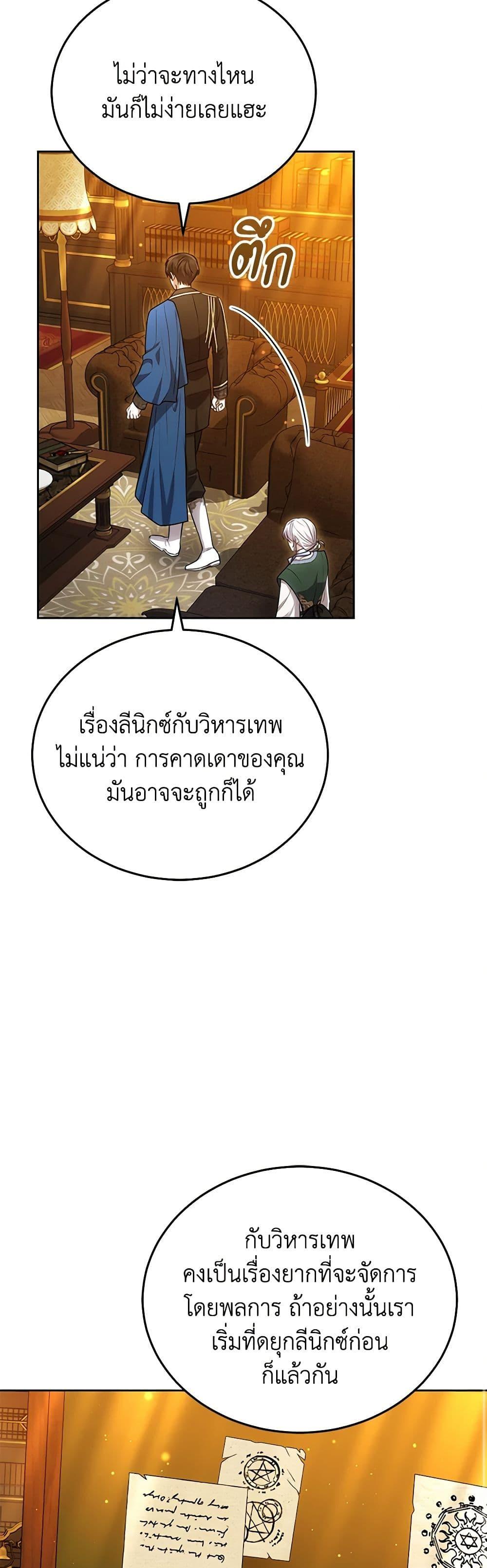 Manga-lc-com อ่านมังงะ อ่านการ์ตูน ออนไลน์ ฟรี The Male Lead’s Nephew Loves Me So Much ตอนที่ 1 2 3 4 5 6 7 8 9 10 11 12 13 14 ฟรี ไม่มีโฆษณา Manga-lc - อ่าน มังงะ อ่าน การ์ตูน ออนไลน์ อ่านมังงะ ฟรี