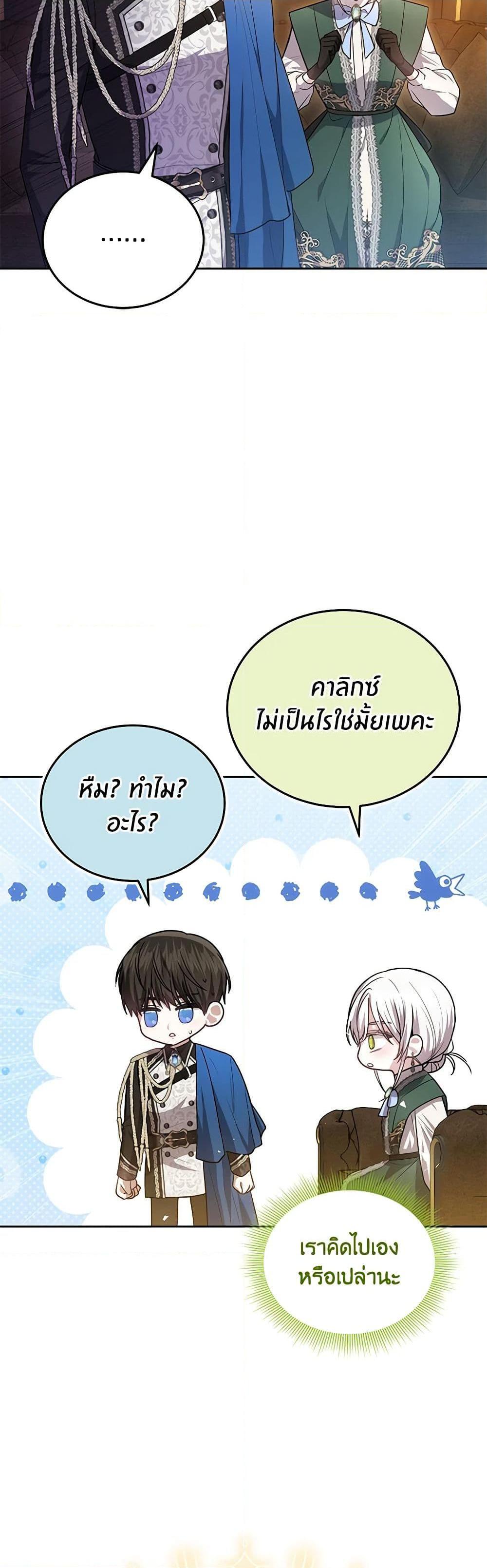 Manga-lc-com อ่านมังงะ อ่านการ์ตูน ออนไลน์ ฟรี The Male Lead’s Nephew Loves Me So Much ตอนที่ 1 2 3 4 5 6 7 8 9 10 11 12 13 14 ฟรี ไม่มีโฆษณา Manga-lc - อ่าน มังงะ อ่าน การ์ตูน ออนไลน์ อ่านมังงะ ฟรี