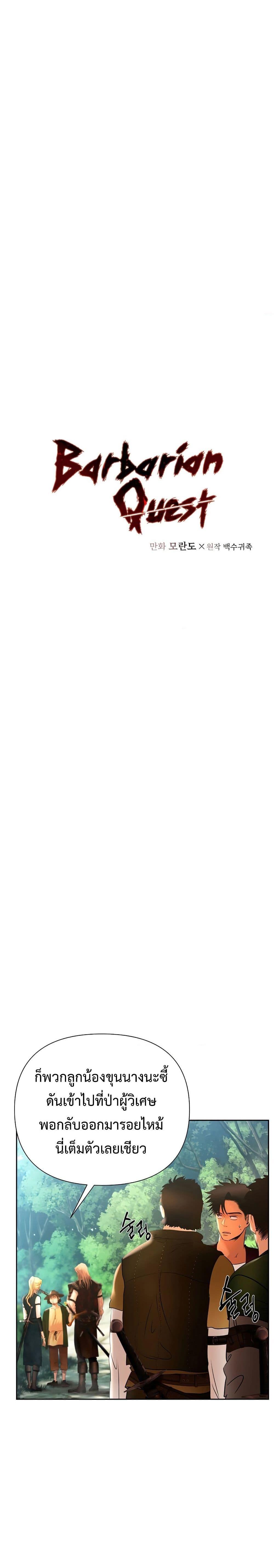 Manga-lc-com อ่านมังงะ อ่านการ์ตูน ออนไลน์ ฟรี Barbarian Quest ตอนที่ 1 2 3 4 5 6 7 8 9 10 11 12 13 14 ฟรี ไม่มีโฆษณา Manga-lc - อ่าน มังงะ อ่าน การ์ตูน ออนไลน์ อ่านมังงะ ฟรี