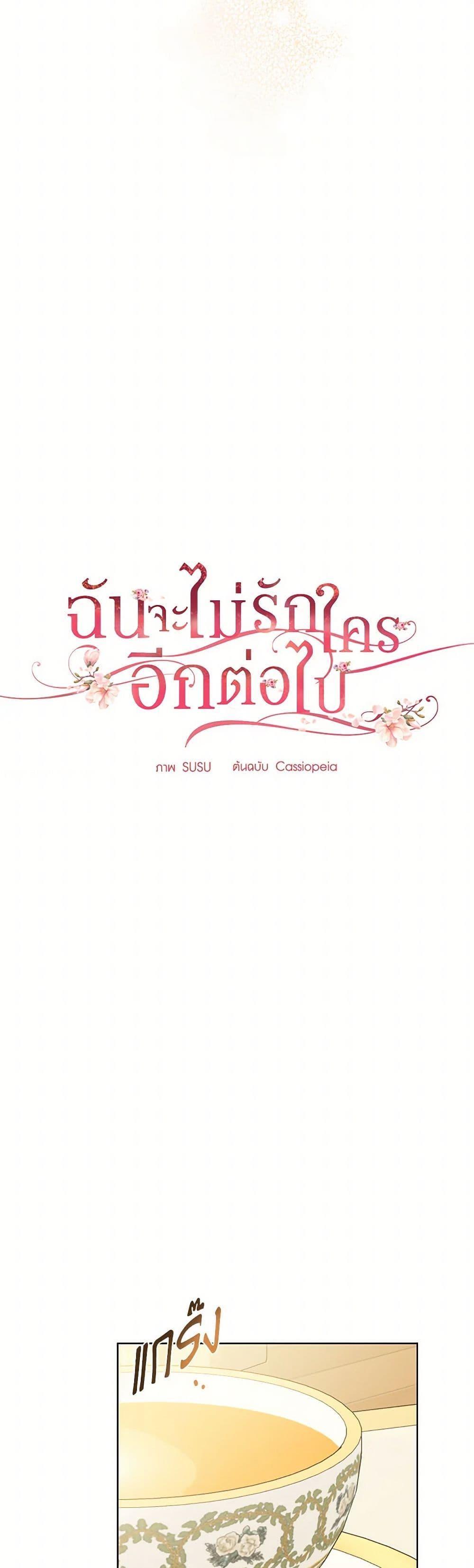 Manga-lc-com อ่านมังงะ อ่านการ์ตูน ออนไลน์ ฟรี I Don’t Love You Anymore ตอนที่ 1 2 3 4 5 6 7 8 9 10 11 12 13 14 ฟรี ไม่มีโฆษณา Manga-lc - อ่าน มังงะ อ่าน การ์ตูน ออนไลน์ อ่านมังงะ ฟรี