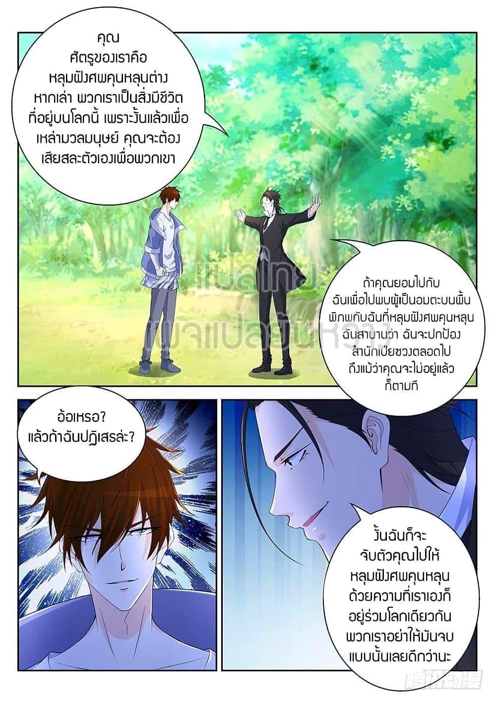 Manga-lc-com อ่านมังงะ อ่านการ์ตูน ออนไลน์ ฟรี Rebirth Of the Urban Immortal Cultivator ตอนที่ 1 2 3 4 5 6 7 8 9 10 11 12 13 14 ฟรี ไม่มีโฆษณา Manga-lc - อ่าน มังงะ อ่าน การ์ตูน ออนไลน์ อ่านมังงะ ฟรี