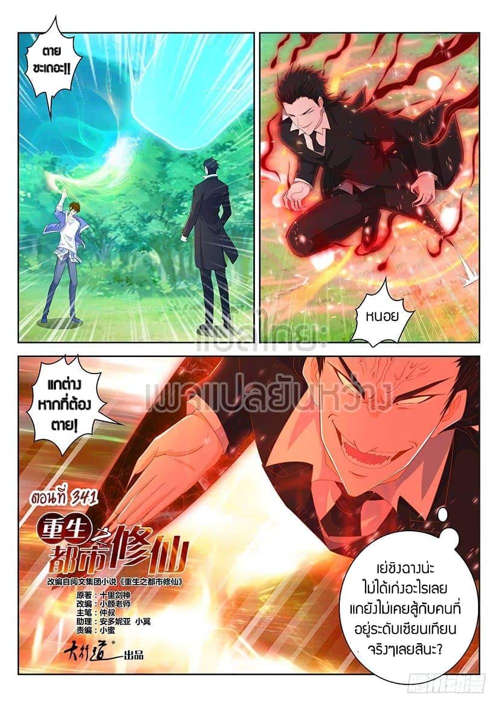 Manga-lc-com อ่านมังงะ อ่านการ์ตูน ออนไลน์ ฟรี Rebirth Of the Urban Immortal Cultivator ตอนที่ 1 2 3 4 5 6 7 8 9 10 11 12 13 14 ฟรี ไม่มีโฆษณา Manga-lc - อ่าน มังงะ อ่าน การ์ตูน ออนไลน์ อ่านมังงะ ฟรี
