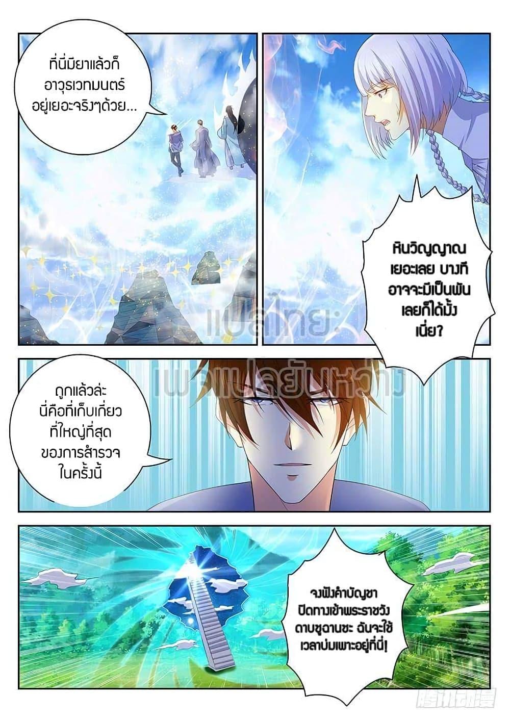 Manga-lc-com อ่านมังงะ อ่านการ์ตูน ออนไลน์ ฟรี Rebirth Of the Urban Immortal Cultivator ตอนที่ 1 2 3 4 5 6 7 8 9 10 11 12 13 14 ฟรี ไม่มีโฆษณา Manga-lc - อ่าน มังงะ อ่าน การ์ตูน ออนไลน์ อ่านมังงะ ฟรี