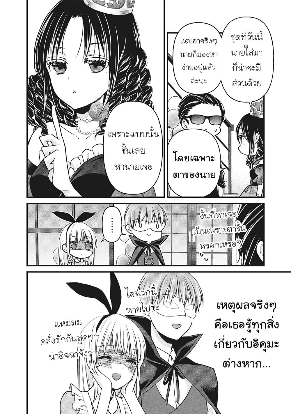 Manga-lc-com อ่านมังงะ อ่านการ์ตูน ออนไลน์ ฟรี Mijuku na Futari de Gozaimasu ga ตอนที่ 1 2 3 4 5 6 7 8 9 10 11 12 13 14 ฟรี ไม่มีโฆษณา Manga-lc - อ่าน มังงะ อ่าน การ์ตูน ออนไลน์ อ่านมังงะ ฟรี