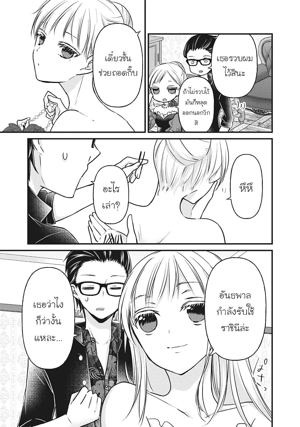 Manga-lc-com อ่านมังงะ อ่านการ์ตูน ออนไลน์ ฟรี Mijuku na Futari de Gozaimasu ga ตอนที่ 1 2 3 4 5 6 7 8 9 10 11 12 13 14 ฟรี ไม่มีโฆษณา Manga-lc - อ่าน มังงะ อ่าน การ์ตูน ออนไลน์ อ่านมังงะ ฟรี