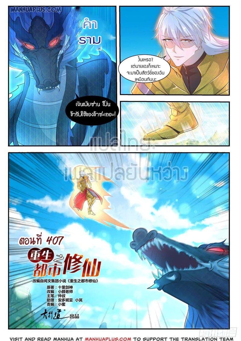 Manga-lc-com อ่านมังงะ อ่านการ์ตูน ออนไลน์ ฟรี Rebirth Of the Urban Immortal Cultivator ตอนที่ 1 2 3 4 5 6 7 8 9 10 11 12 13 14 ฟรี ไม่มีโฆษณา Manga-lc - อ่าน มังงะ อ่าน การ์ตูน ออนไลน์ อ่านมังงะ ฟรี