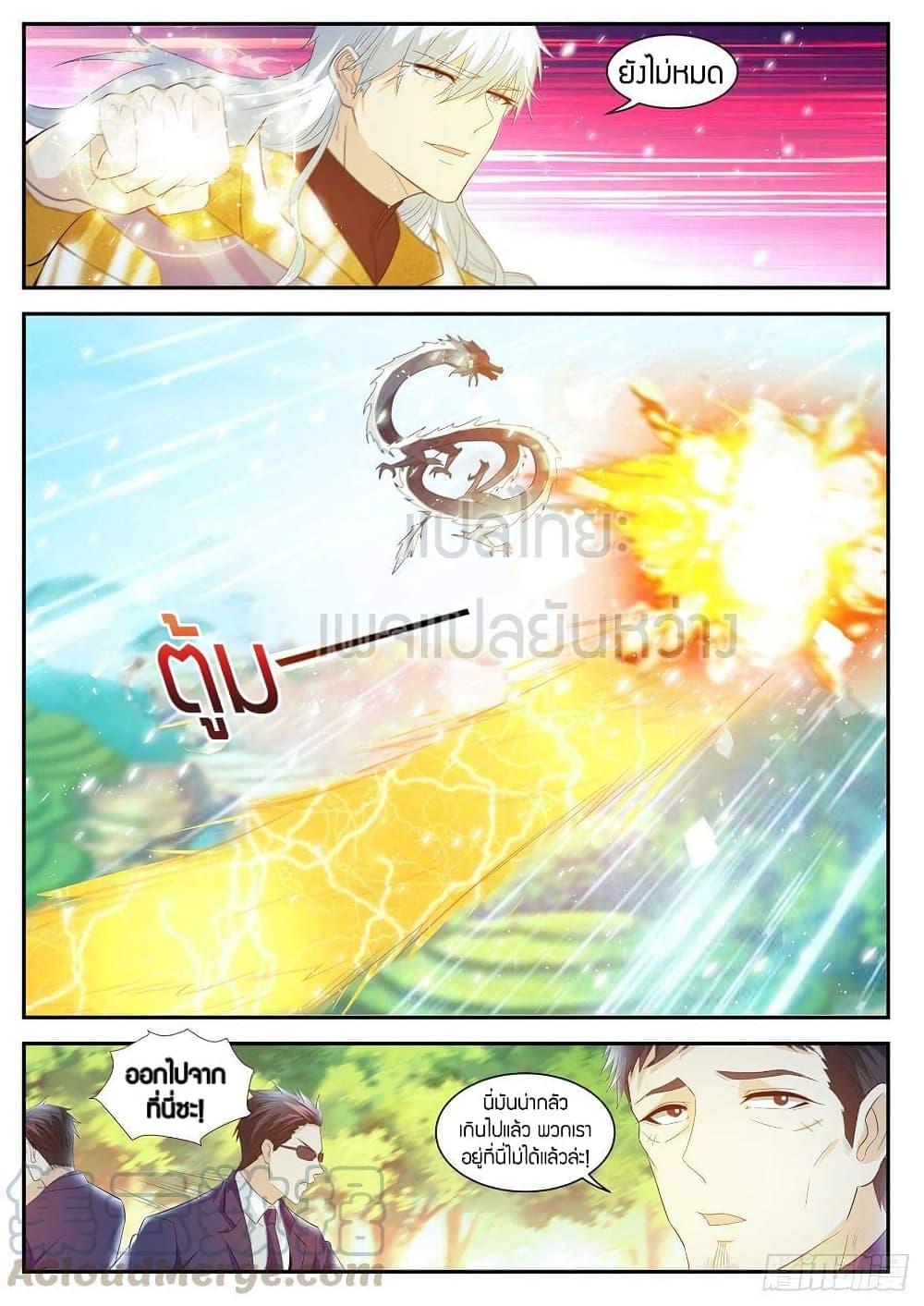 Manga-lc-com อ่านมังงะ อ่านการ์ตูน ออนไลน์ ฟรี Rebirth Of the Urban Immortal Cultivator ตอนที่ 1 2 3 4 5 6 7 8 9 10 11 12 13 14 ฟรี ไม่มีโฆษณา Manga-lc - อ่าน มังงะ อ่าน การ์ตูน ออนไลน์ อ่านมังงะ ฟรี