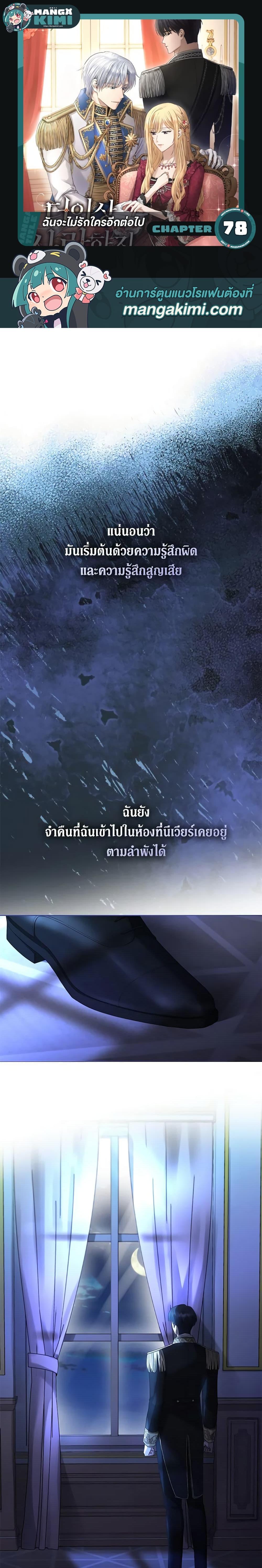 Manga-lc-com อ่านมังงะ อ่านการ์ตูน ออนไลน์ ฟรี I Don’t Love You Anymore ตอนที่ 1 2 3 4 5 6 7 8 9 10 11 12 13 14 ฟรี ไม่มีโฆษณา Manga-lc - อ่าน มังงะ อ่าน การ์ตูน ออนไลน์ อ่านมังงะ ฟรี
