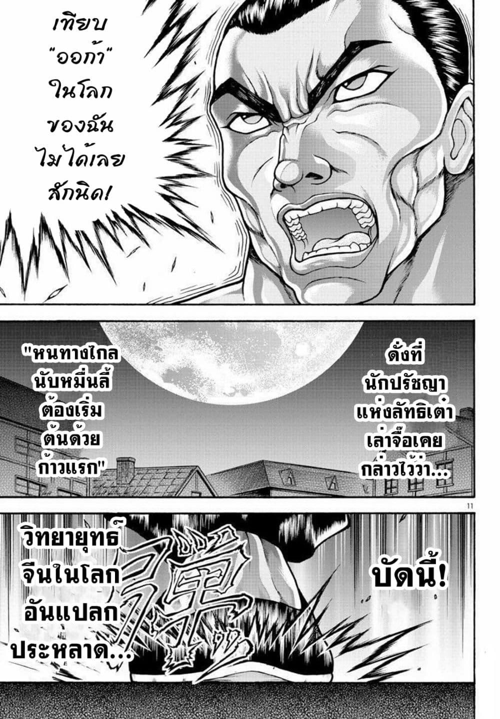 Manga-lc-com อ่านมังงะ อ่านการ์ตูน ออนไลน์ ฟรี Baki Gaiden – Retsu Kaioh Isekai Tensei Shitemo Ikko Kamawan! ตอนที่ 1 2 3 4 5 6 7 8 9 10 11 12 13 14 ฟรี ไม่มีโฆษณา Manga-lc - อ่าน มังงะ อ่าน การ์ตูน ออนไลน์ อ่านมังงะ ฟรี