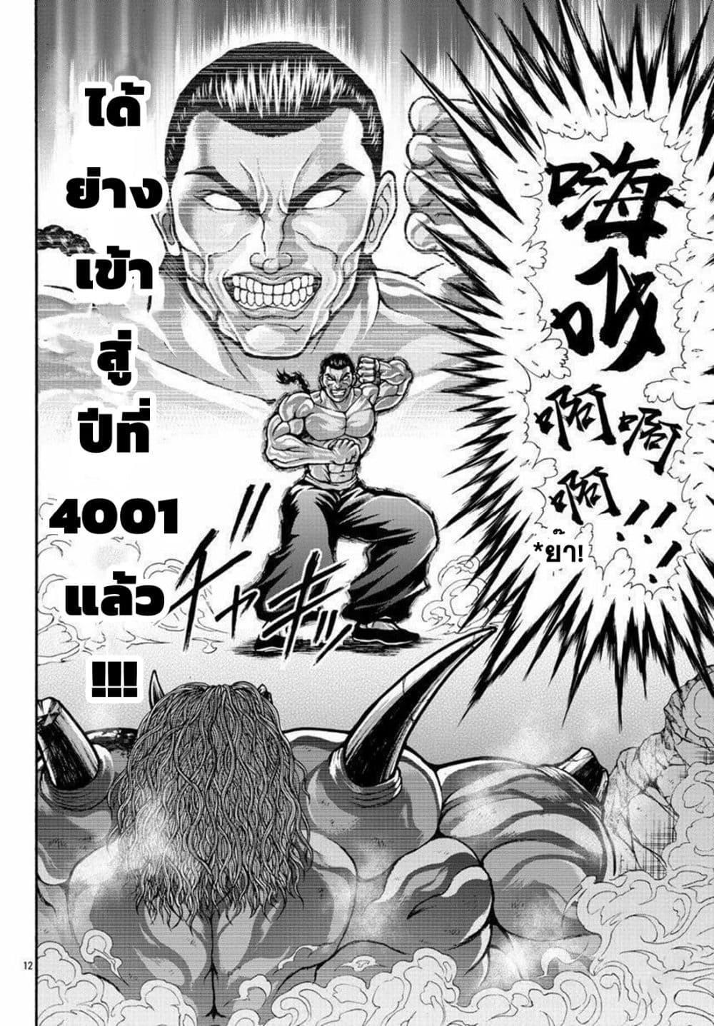 Manga-lc-com อ่านมังงะ อ่านการ์ตูน ออนไลน์ ฟรี Baki Gaiden – Retsu Kaioh Isekai Tensei Shitemo Ikko Kamawan! ตอนที่ 1 2 3 4 5 6 7 8 9 10 11 12 13 14 ฟรี ไม่มีโฆษณา Manga-lc - อ่าน มังงะ อ่าน การ์ตูน ออนไลน์ อ่านมังงะ ฟรี