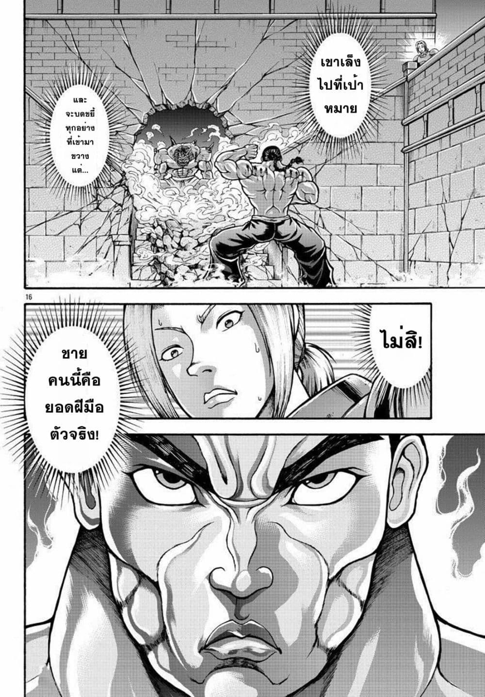 Manga-lc-com อ่านมังงะ อ่านการ์ตูน ออนไลน์ ฟรี Baki Gaiden – Retsu Kaioh Isekai Tensei Shitemo Ikko Kamawan! ตอนที่ 1 2 3 4 5 6 7 8 9 10 11 12 13 14 ฟรี ไม่มีโฆษณา Manga-lc - อ่าน มังงะ อ่าน การ์ตูน ออนไลน์ อ่านมังงะ ฟรี