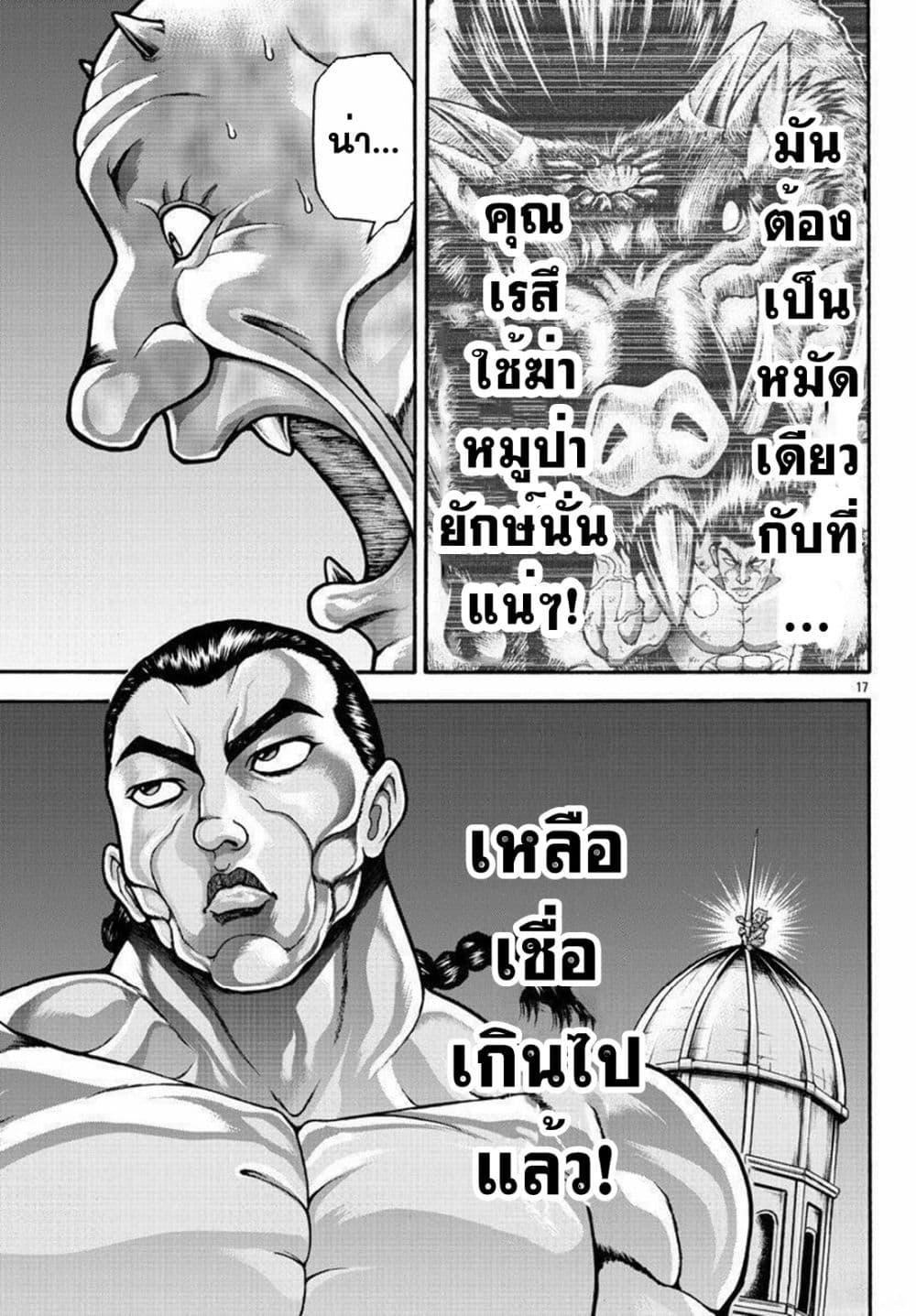 Manga-lc-com อ่านมังงะ อ่านการ์ตูน ออนไลน์ ฟรี Baki Gaiden – Retsu Kaioh Isekai Tensei Shitemo Ikko Kamawan! ตอนที่ 1 2 3 4 5 6 7 8 9 10 11 12 13 14 ฟรี ไม่มีโฆษณา Manga-lc - อ่าน มังงะ อ่าน การ์ตูน ออนไลน์ อ่านมังงะ ฟรี
