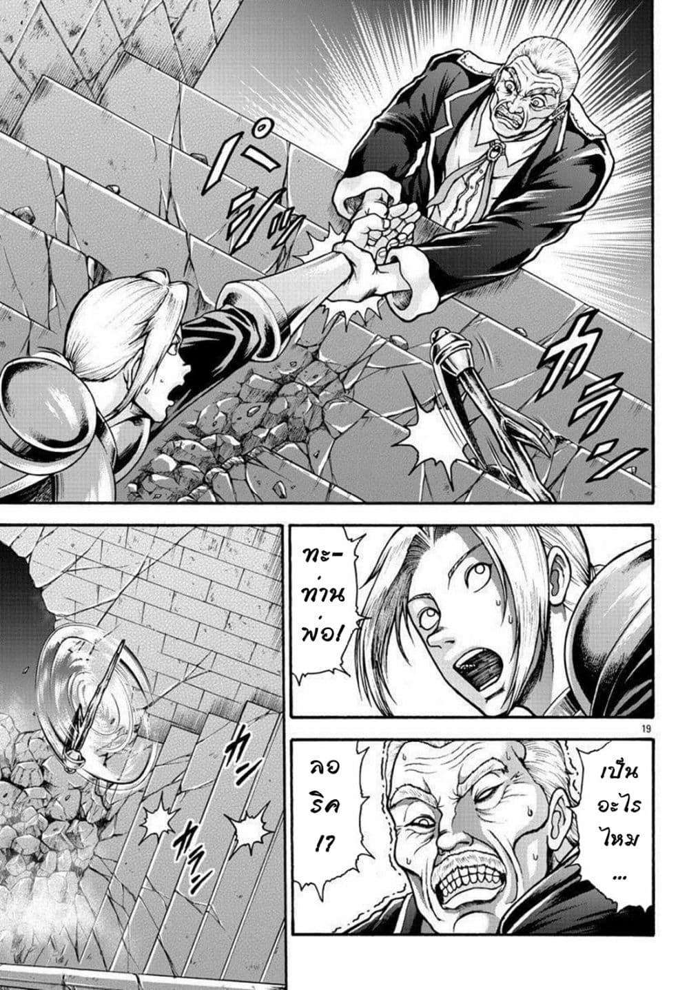 Manga-lc-com อ่านมังงะ อ่านการ์ตูน ออนไลน์ ฟรี Baki Gaiden – Retsu Kaioh Isekai Tensei Shitemo Ikko Kamawan! ตอนที่ 1 2 3 4 5 6 7 8 9 10 11 12 13 14 ฟรี ไม่มีโฆษณา Manga-lc - อ่าน มังงะ อ่าน การ์ตูน ออนไลน์ อ่านมังงะ ฟรี