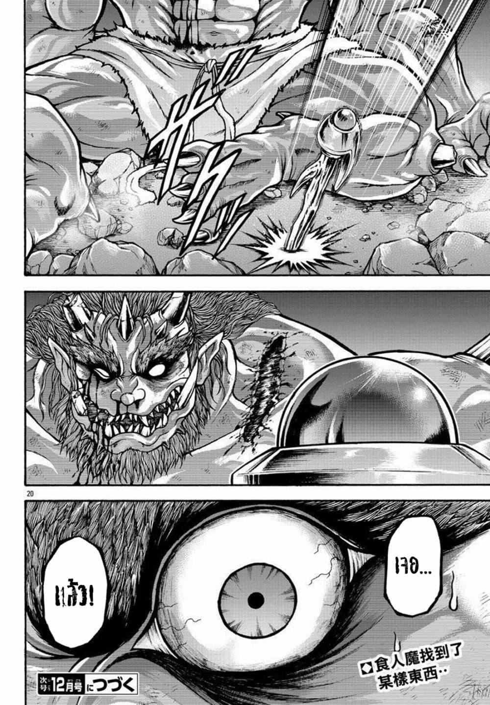 Manga-lc-com อ่านมังงะ อ่านการ์ตูน ออนไลน์ ฟรี Baki Gaiden – Retsu Kaioh Isekai Tensei Shitemo Ikko Kamawan! ตอนที่ 1 2 3 4 5 6 7 8 9 10 11 12 13 14 ฟรี ไม่มีโฆษณา Manga-lc - อ่าน มังงะ อ่าน การ์ตูน ออนไลน์ อ่านมังงะ ฟรี