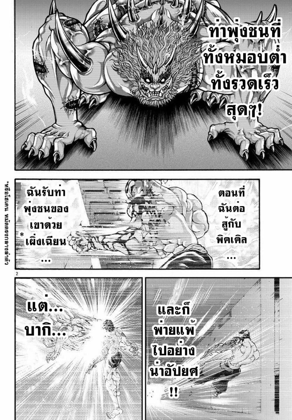 Manga-lc-com อ่านมังงะ อ่านการ์ตูน ออนไลน์ ฟรี Baki Gaiden – Retsu Kaioh Isekai Tensei Shitemo Ikko Kamawan! ตอนที่ 1 2 3 4 5 6 7 8 9 10 11 12 13 14 ฟรี ไม่มีโฆษณา Manga-lc - อ่าน มังงะ อ่าน การ์ตูน ออนไลน์ อ่านมังงะ ฟรี