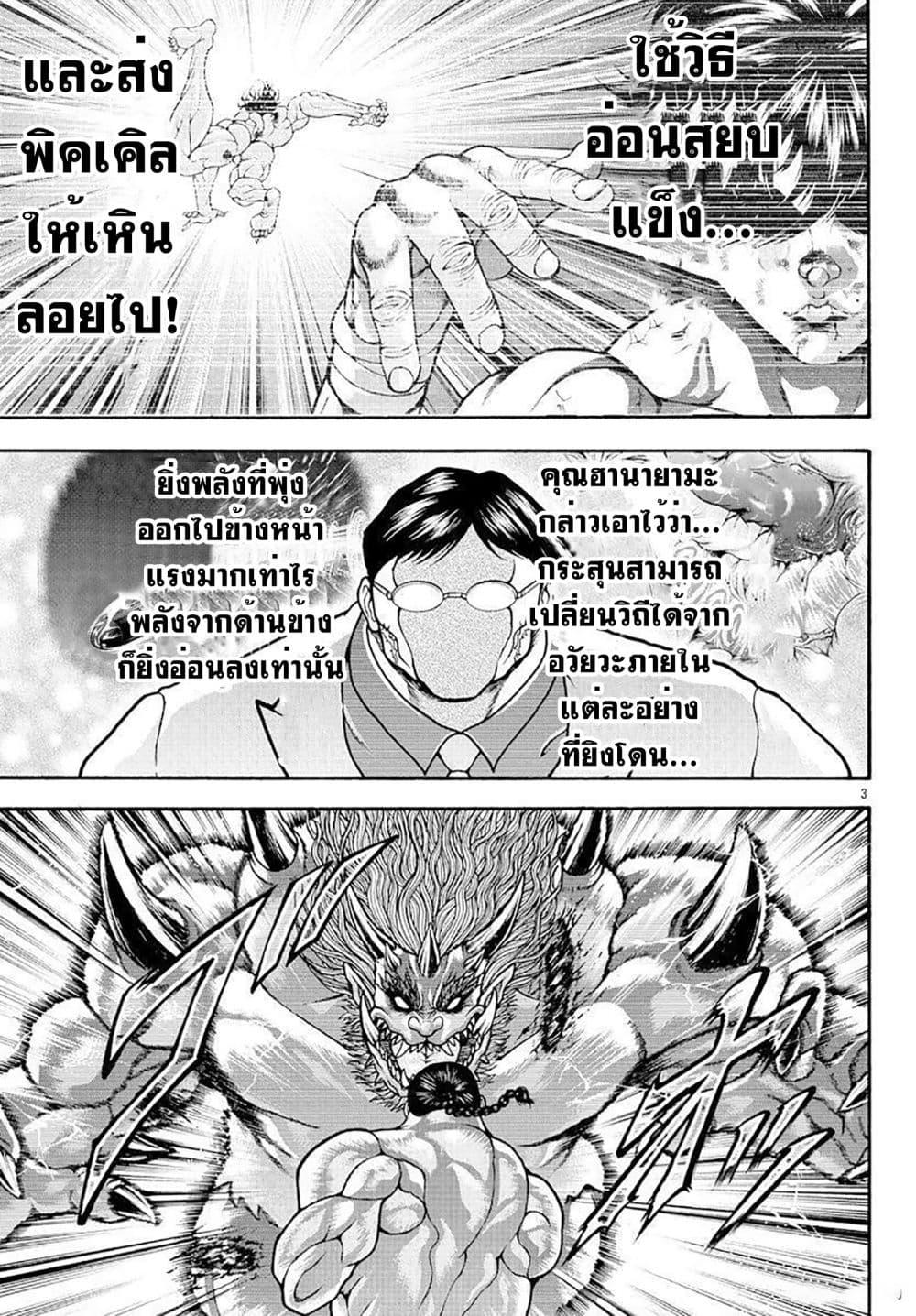 Manga-lc-com อ่านมังงะ อ่านการ์ตูน ออนไลน์ ฟรี Baki Gaiden – Retsu Kaioh Isekai Tensei Shitemo Ikko Kamawan! ตอนที่ 1 2 3 4 5 6 7 8 9 10 11 12 13 14 ฟรี ไม่มีโฆษณา Manga-lc - อ่าน มังงะ อ่าน การ์ตูน ออนไลน์ อ่านมังงะ ฟรี