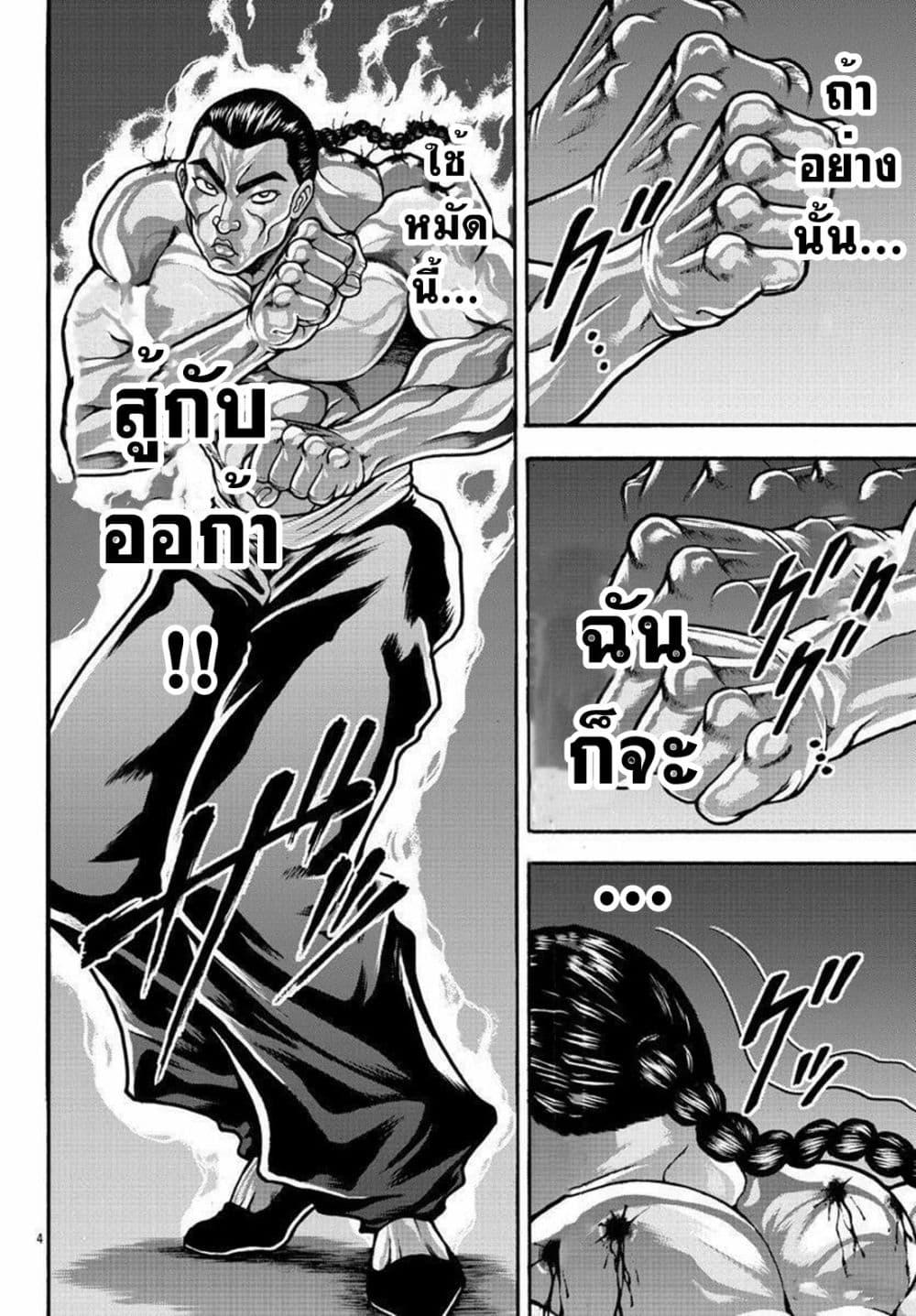 Manga-lc-com อ่านมังงะ อ่านการ์ตูน ออนไลน์ ฟรี Baki Gaiden – Retsu Kaioh Isekai Tensei Shitemo Ikko Kamawan! ตอนที่ 1 2 3 4 5 6 7 8 9 10 11 12 13 14 ฟรี ไม่มีโฆษณา Manga-lc - อ่าน มังงะ อ่าน การ์ตูน ออนไลน์ อ่านมังงะ ฟรี
