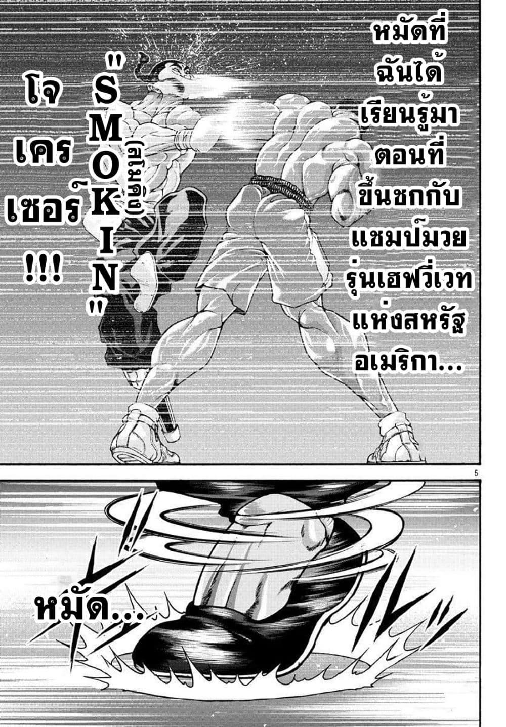 Manga-lc-com อ่านมังงะ อ่านการ์ตูน ออนไลน์ ฟรี Baki Gaiden – Retsu Kaioh Isekai Tensei Shitemo Ikko Kamawan! ตอนที่ 1 2 3 4 5 6 7 8 9 10 11 12 13 14 ฟรี ไม่มีโฆษณา Manga-lc - อ่าน มังงะ อ่าน การ์ตูน ออนไลน์ อ่านมังงะ ฟรี
