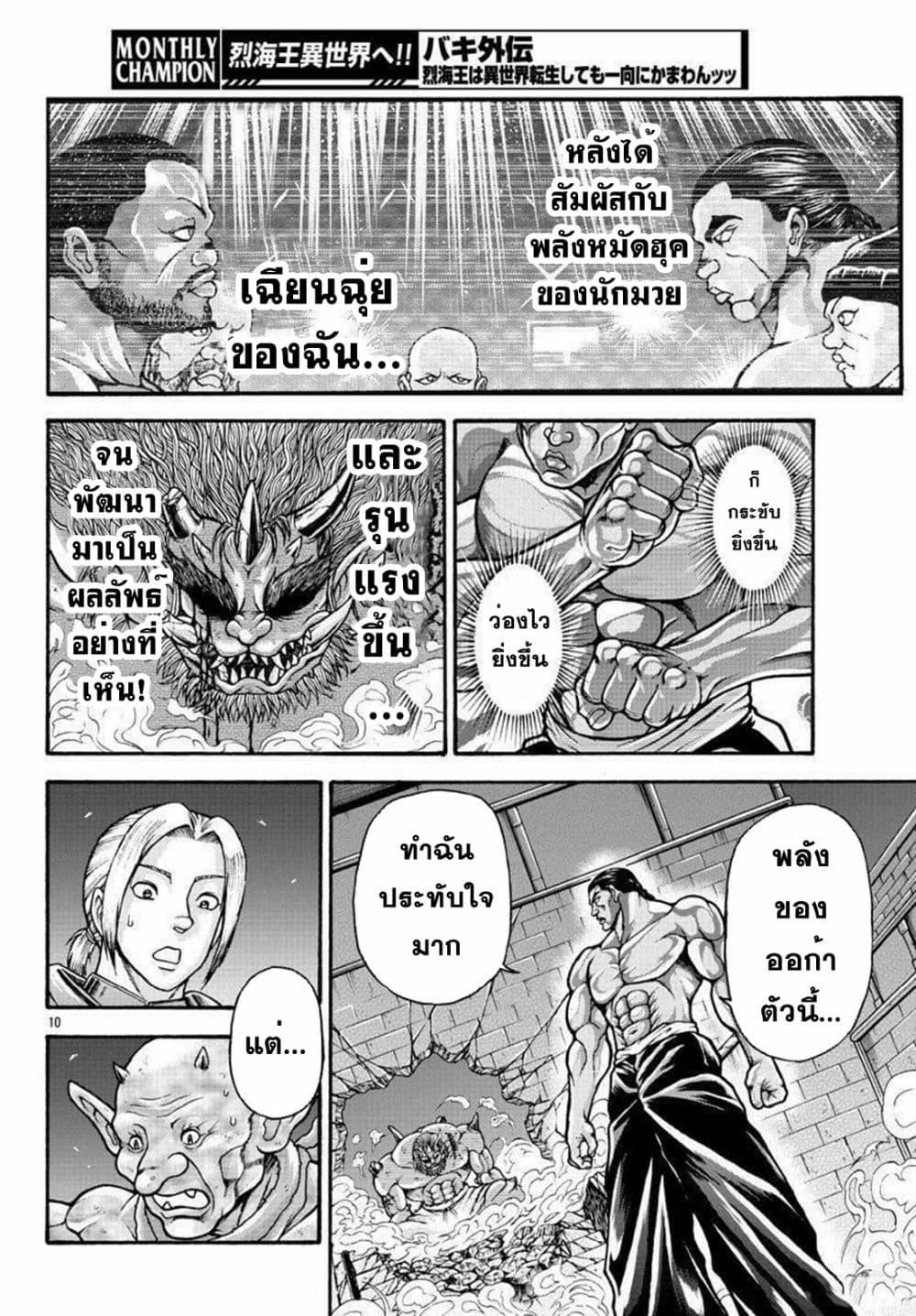 Manga-lc-com อ่านมังงะ อ่านการ์ตูน ออนไลน์ ฟรี Baki Gaiden – Retsu Kaioh Isekai Tensei Shitemo Ikko Kamawan! ตอนที่ 1 2 3 4 5 6 7 8 9 10 11 12 13 14 ฟรี ไม่มีโฆษณา Manga-lc - อ่าน มังงะ อ่าน การ์ตูน ออนไลน์ อ่านมังงะ ฟรี