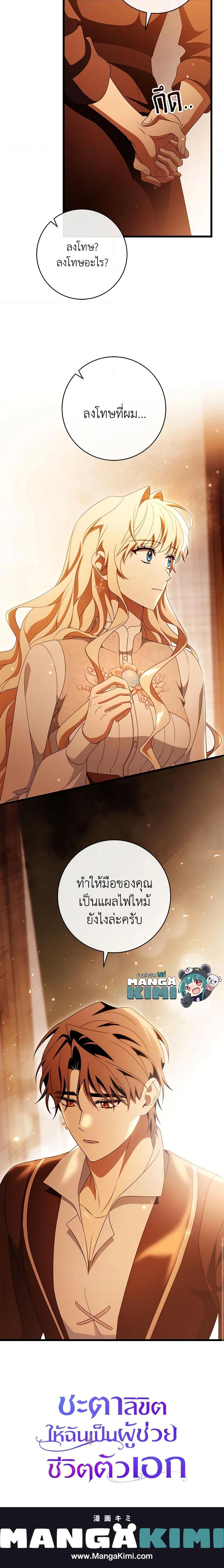 Manga-lc-com อ่านมังงะ อ่านการ์ตูน ออนไลน์ ฟรี The Hero’s Savior ตอนที่ 1 2 3 4 5 6 7 8 9 10 11 12 13 14 ฟรี ไม่มีโฆษณา Manga-lc - อ่าน มังงะ อ่าน การ์ตูน ออนไลน์ อ่านมังงะ ฟรี