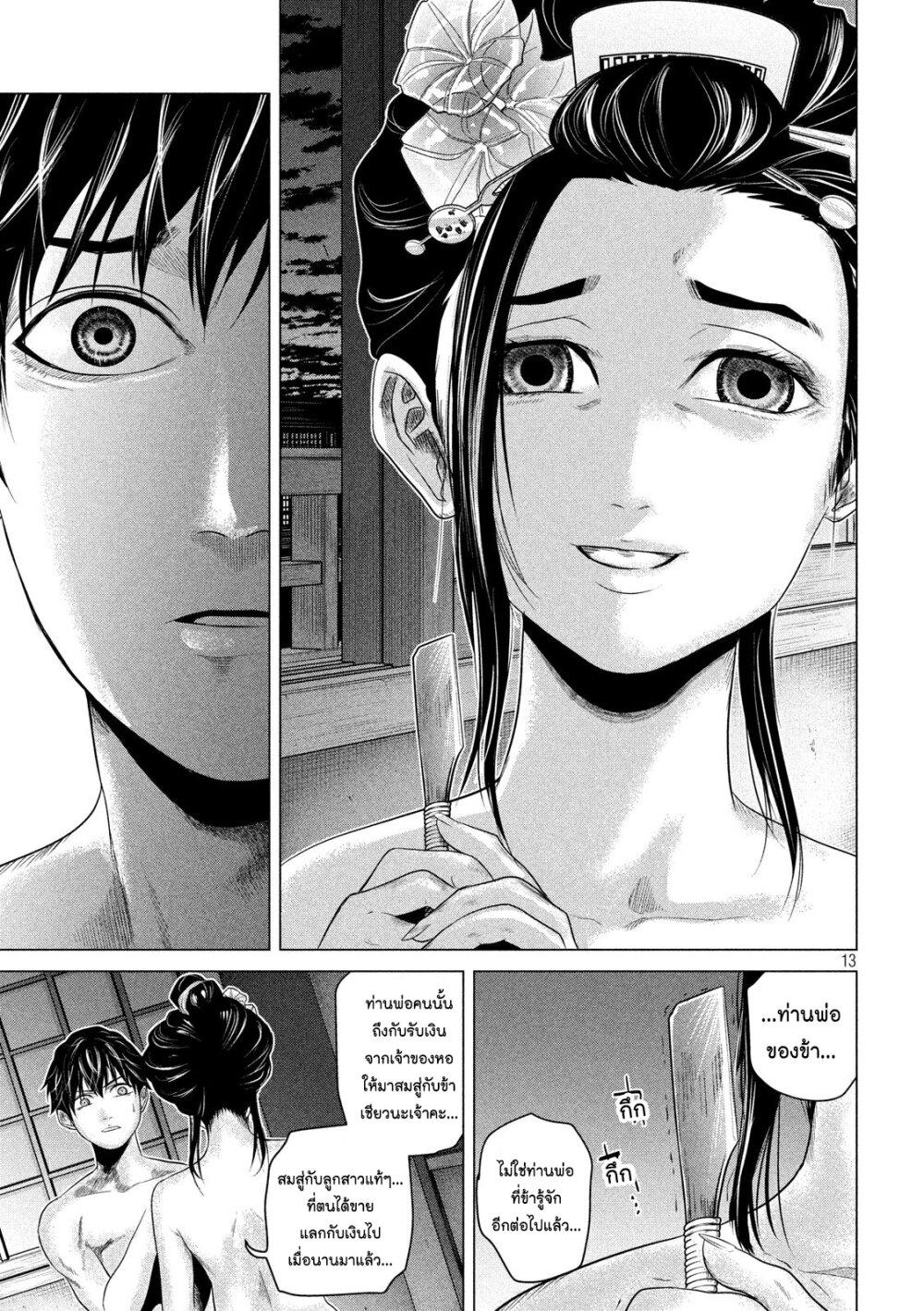 Manga-lc-com อ่านมังงะ อ่านการ์ตูน ออนไลน์ ฟรี Kubi wo Kiraneba Wakarumai ตอนที่ 1 2 3 4 5 6 7 8 9 10 11 12 13 14 ฟรี ไม่มีโฆษณา Manga-lc - อ่าน มังงะ อ่าน การ์ตูน ออนไลน์ อ่านมังงะ ฟรี