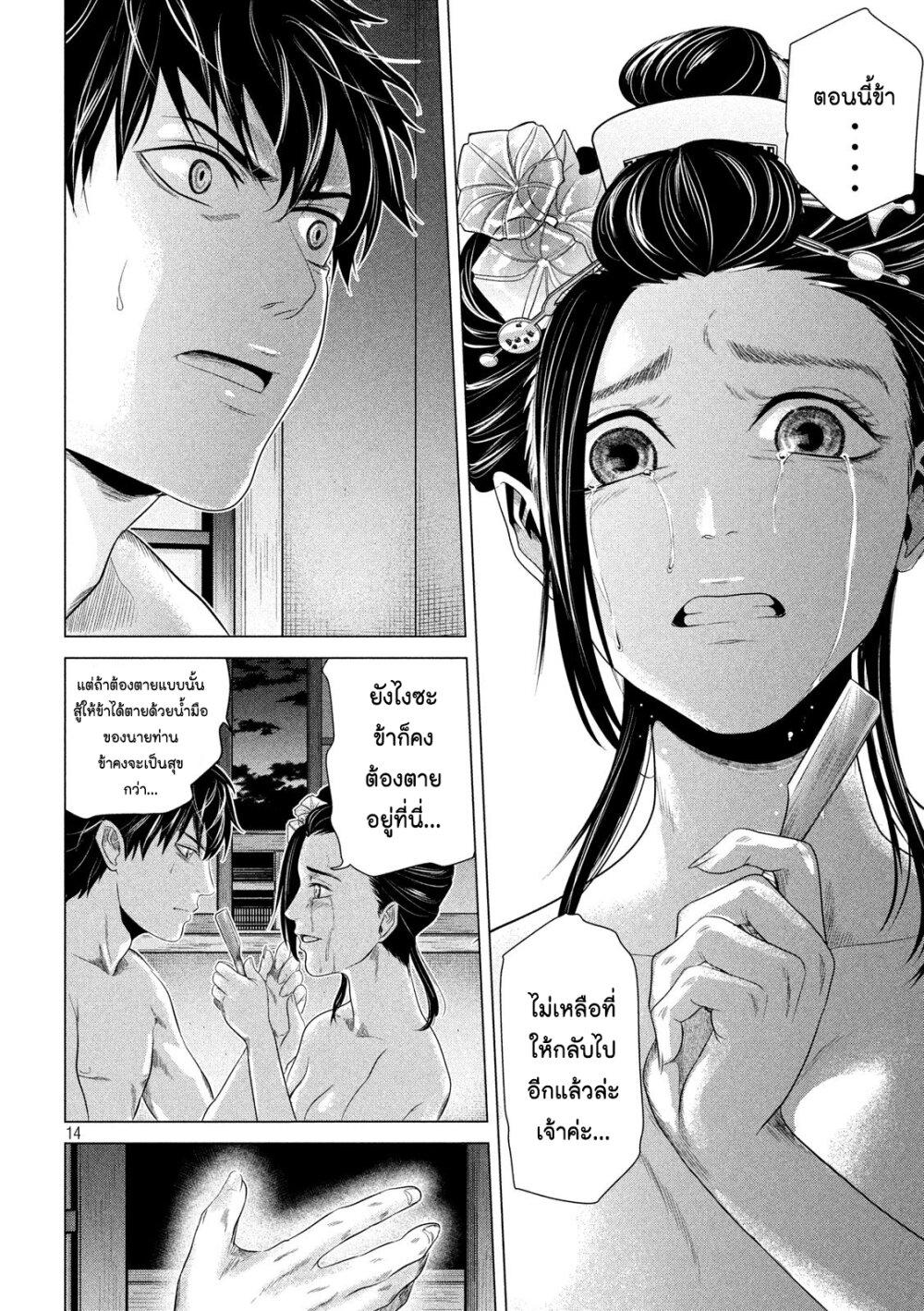 Manga-lc-com อ่านมังงะ อ่านการ์ตูน ออนไลน์ ฟรี Kubi wo Kiraneba Wakarumai ตอนที่ 1 2 3 4 5 6 7 8 9 10 11 12 13 14 ฟรี ไม่มีโฆษณา Manga-lc - อ่าน มังงะ อ่าน การ์ตูน ออนไลน์ อ่านมังงะ ฟรี