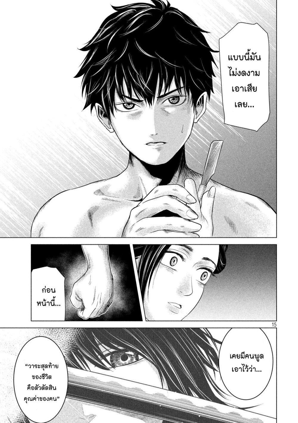 Manga-lc-com อ่านมังงะ อ่านการ์ตูน ออนไลน์ ฟรี Kubi wo Kiraneba Wakarumai ตอนที่ 1 2 3 4 5 6 7 8 9 10 11 12 13 14 ฟรี ไม่มีโฆษณา Manga-lc - อ่าน มังงะ อ่าน การ์ตูน ออนไลน์ อ่านมังงะ ฟรี