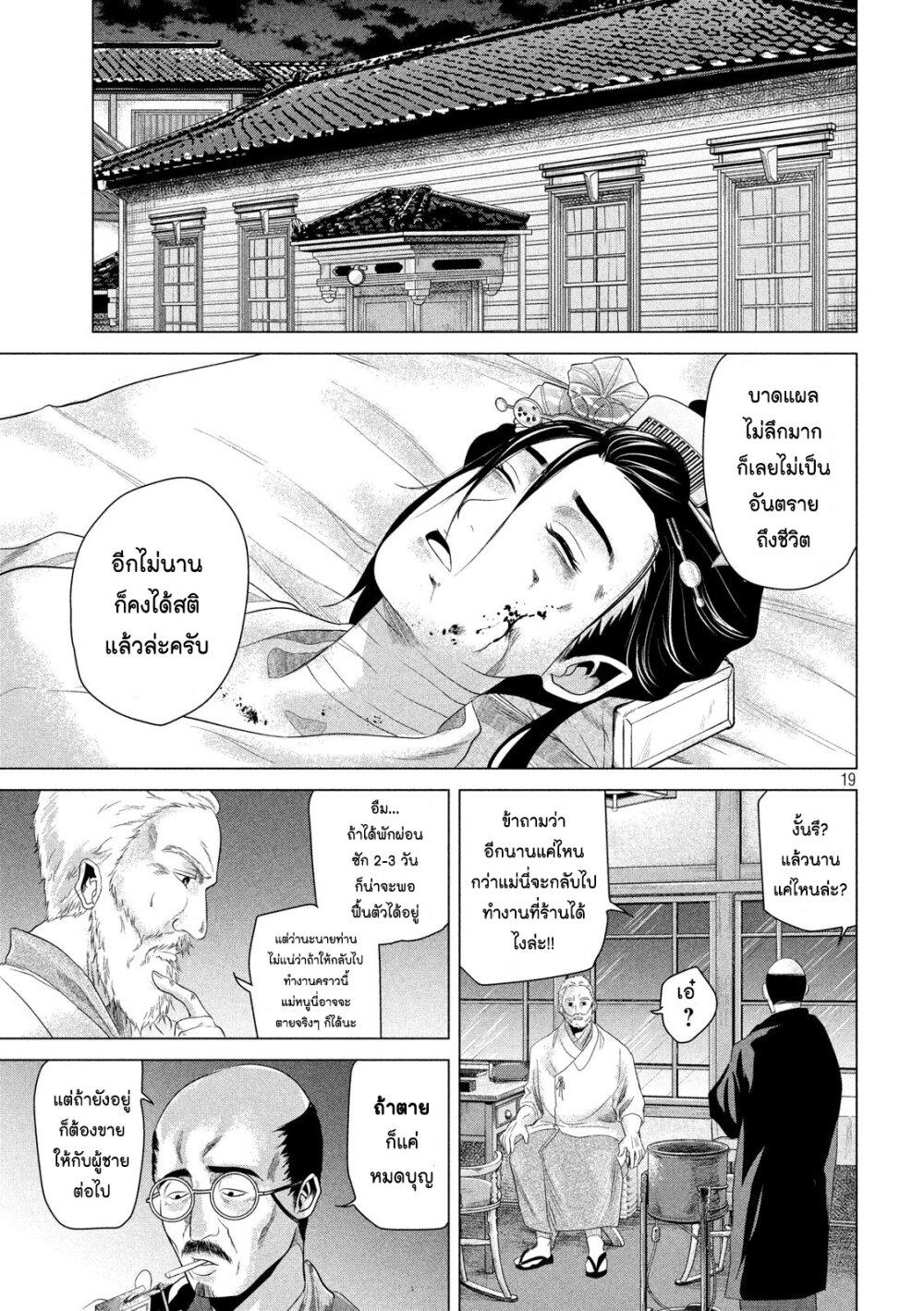 Manga-lc-com อ่านมังงะ อ่านการ์ตูน ออนไลน์ ฟรี Kubi wo Kiraneba Wakarumai ตอนที่ 1 2 3 4 5 6 7 8 9 10 11 12 13 14 ฟรี ไม่มีโฆษณา Manga-lc - อ่าน มังงะ อ่าน การ์ตูน ออนไลน์ อ่านมังงะ ฟรี