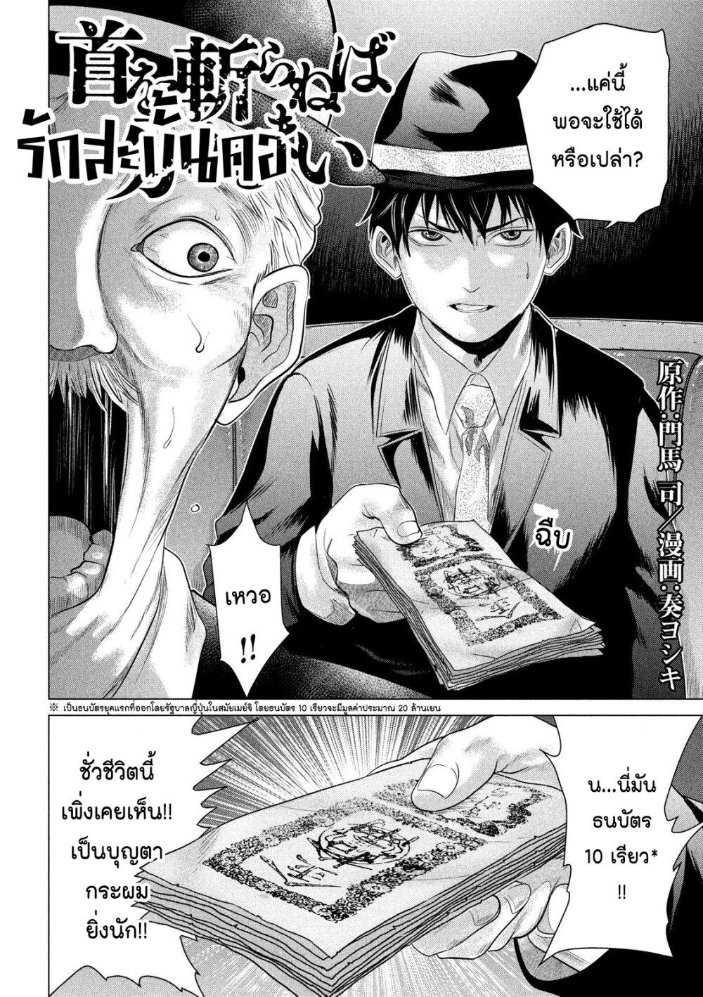 Manga-lc-com อ่านมังงะ อ่านการ์ตูน ออนไลน์ ฟรี Kubi wo Kiraneba Wakarumai ตอนที่ 1 2 3 4 5 6 7 8 9 10 11 12 13 14 ฟรี ไม่มีโฆษณา Manga-lc - อ่าน มังงะ อ่าน การ์ตูน ออนไลน์ อ่านมังงะ ฟรี