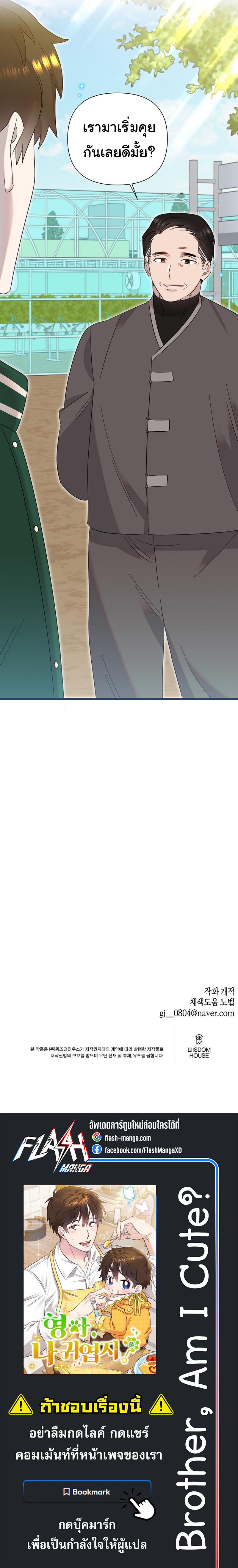 Manga-lc-com อ่านมังงะ อ่านการ์ตูน ออนไลน์ ฟรี Brother, Am I Cute ตอนที่ 1 2 3 4 5 6 7 8 9 10 11 12 13 14 ฟรี ไม่มีโฆษณา Manga-lc - อ่าน มังงะ อ่าน การ์ตูน ออนไลน์ อ่านมังงะ ฟรี