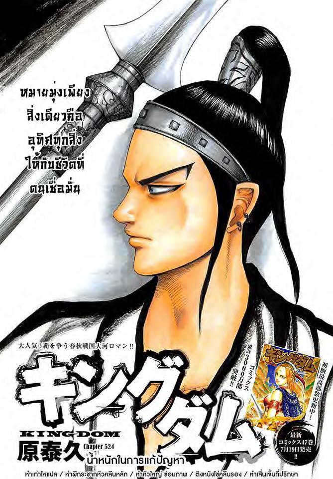 Manga-lc-com อ่านมังงะ อ่านการ์ตูน ออนไลน์ ฟรี Kingdom ตอนที่ 1 2 3 4 5 6 7 8 9 10 11 12 13 14 ฟรี ไม่มีโฆษณา Manga-lc - อ่าน มังงะ อ่าน การ์ตูน ออนไลน์ อ่านมังงะ ฟรี