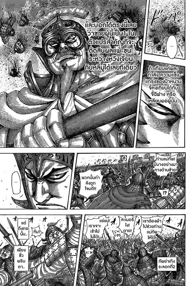 Manga-lc-com อ่านมังงะ อ่านการ์ตูน ออนไลน์ ฟรี Kingdom ตอนที่ 1 2 3 4 5 6 7 8 9 10 11 12 13 14 ฟรี ไม่มีโฆษณา Manga-lc - อ่าน มังงะ อ่าน การ์ตูน ออนไลน์ อ่านมังงะ ฟรี