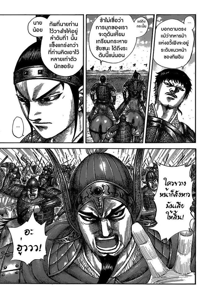 Manga-lc-com อ่านมังงะ อ่านการ์ตูน ออนไลน์ ฟรี Kingdom ตอนที่ 1 2 3 4 5 6 7 8 9 10 11 12 13 14 ฟรี ไม่มีโฆษณา Manga-lc - อ่าน มังงะ อ่าน การ์ตูน ออนไลน์ อ่านมังงะ ฟรี