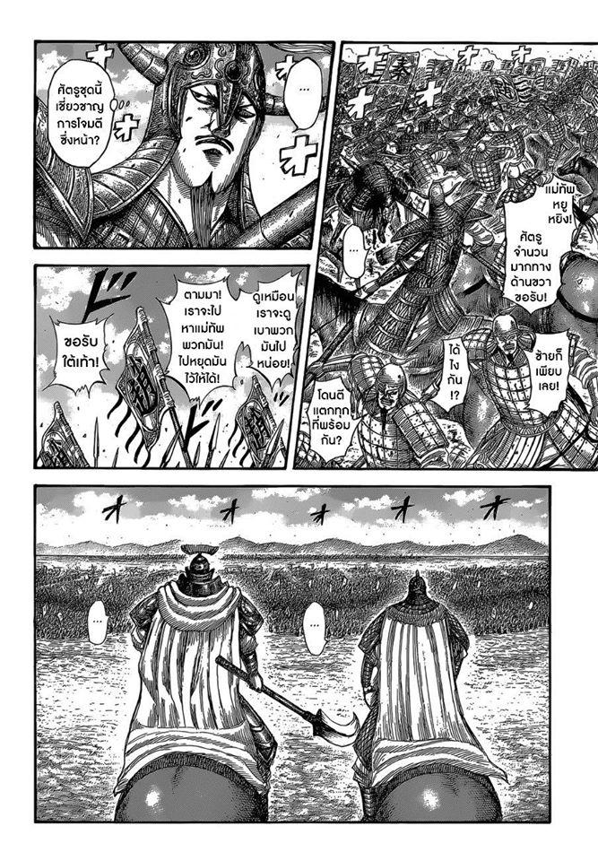 Manga-lc-com อ่านมังงะ อ่านการ์ตูน ออนไลน์ ฟรี Kingdom ตอนที่ 1 2 3 4 5 6 7 8 9 10 11 12 13 14 ฟรี ไม่มีโฆษณา Manga-lc - อ่าน มังงะ อ่าน การ์ตูน ออนไลน์ อ่านมังงะ ฟรี