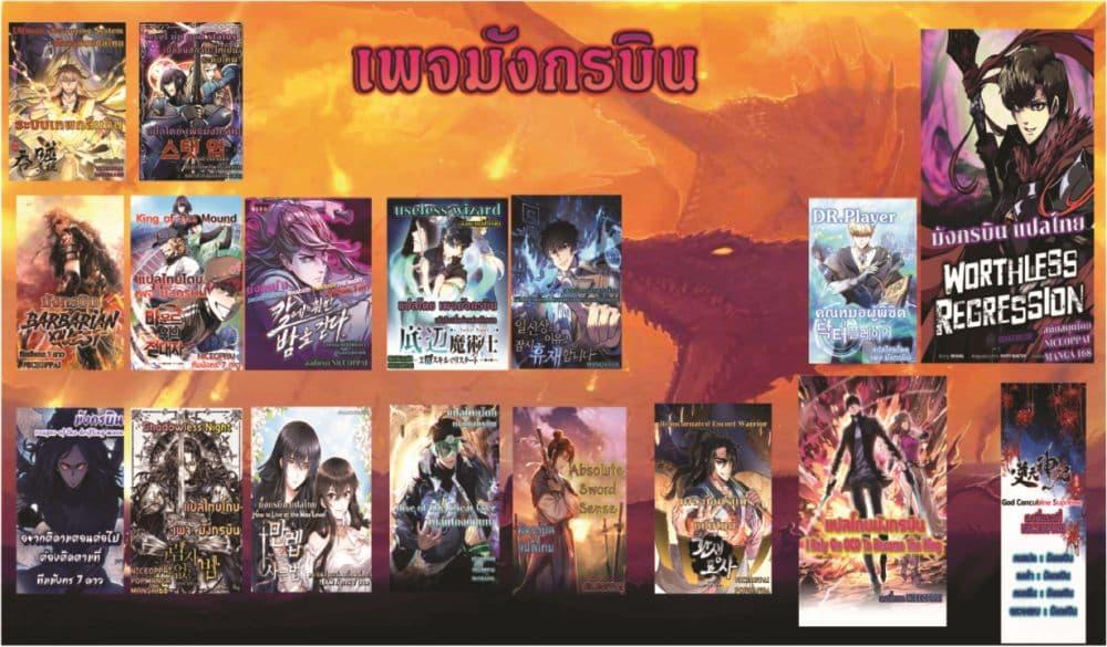 Manga-lc-com อ่านมังงะ อ่านการ์ตูน ออนไลน์ ฟรี I Rely on OCD to Become the King ตอนที่ 1 2 3 4 5 6 7 8 9 10 11 12 13 14 ฟรี ไม่มีโฆษณา Manga-lc - อ่าน มังงะ อ่าน การ์ตูน ออนไลน์ อ่านมังงะ ฟรี