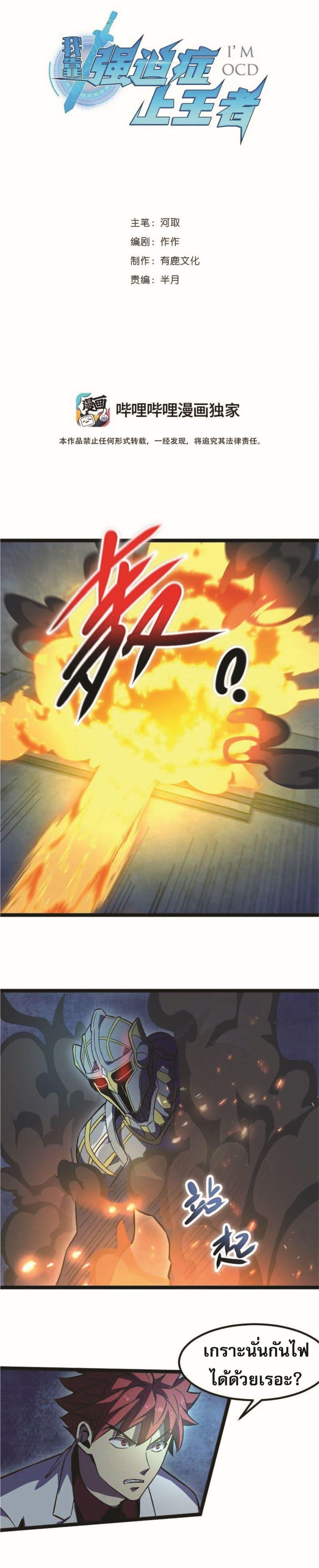 Manga-lc-com อ่านมังงะ อ่านการ์ตูน ออนไลน์ ฟรี I Rely on OCD to Become the King ตอนที่ 1 2 3 4 5 6 7 8 9 10 11 12 13 14 ฟรี ไม่มีโฆษณา Manga-lc - อ่าน มังงะ อ่าน การ์ตูน ออนไลน์ อ่านมังงะ ฟรี