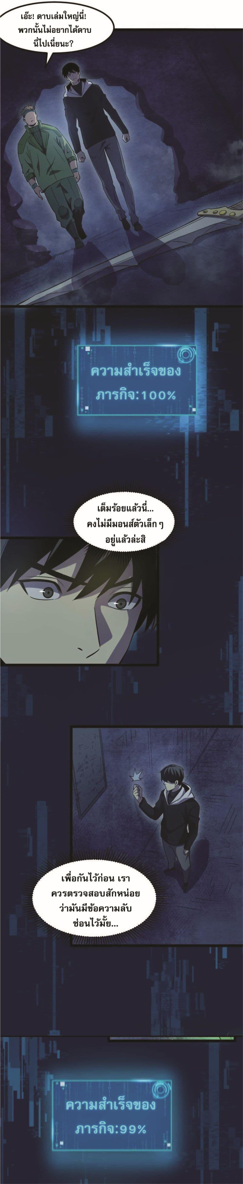 Manga-lc-com อ่านมังงะ อ่านการ์ตูน ออนไลน์ ฟรี I Rely on OCD to Become the King ตอนที่ 1 2 3 4 5 6 7 8 9 10 11 12 13 14 ฟรี ไม่มีโฆษณา Manga-lc - อ่าน มังงะ อ่าน การ์ตูน ออนไลน์ อ่านมังงะ ฟรี