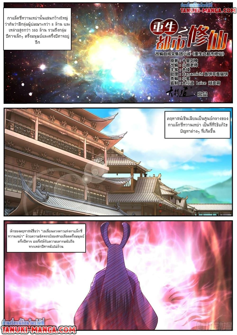 Manga-lc-com อ่านมังงะ อ่านการ์ตูน ออนไลน์ ฟรี Rebirth Of the Urban Immortal Cultivator ตอนที่ 1 2 3 4 5 6 7 8 9 10 11 12 13 14 ฟรี ไม่มีโฆษณา Manga-lc - อ่าน มังงะ อ่าน การ์ตูน ออนไลน์ อ่านมังงะ ฟรี