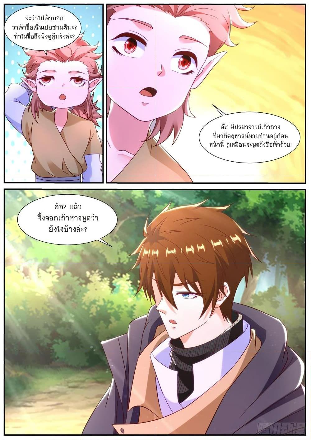 Manga-lc-com อ่านมังงะ อ่านการ์ตูน ออนไลน์ ฟรี Rebirth Of the Urban Immortal Cultivator ตอนที่ 1 2 3 4 5 6 7 8 9 10 11 12 13 14 ฟรี ไม่มีโฆษณา Manga-lc - อ่าน มังงะ อ่าน การ์ตูน ออนไลน์ อ่านมังงะ ฟรี