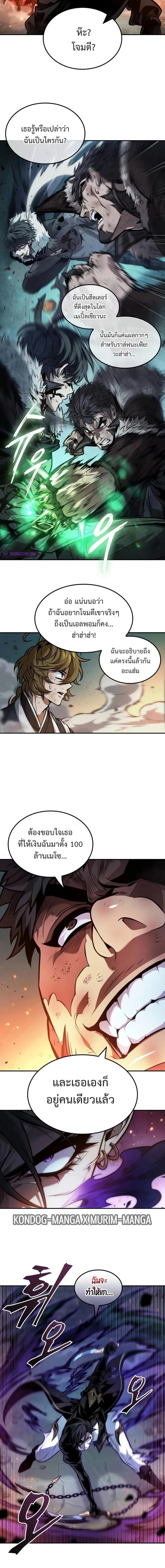 The Last Adventurer ตอนที่ ตอนที่ 50 รูปที่ 10