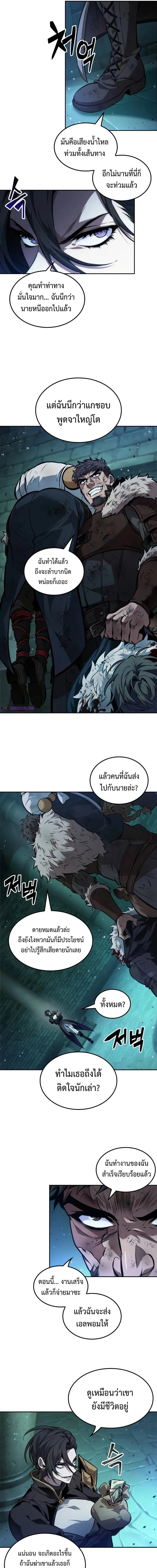 The Last Adventurer ตอนที่ ตอนที่ 50 รูปที่ 3