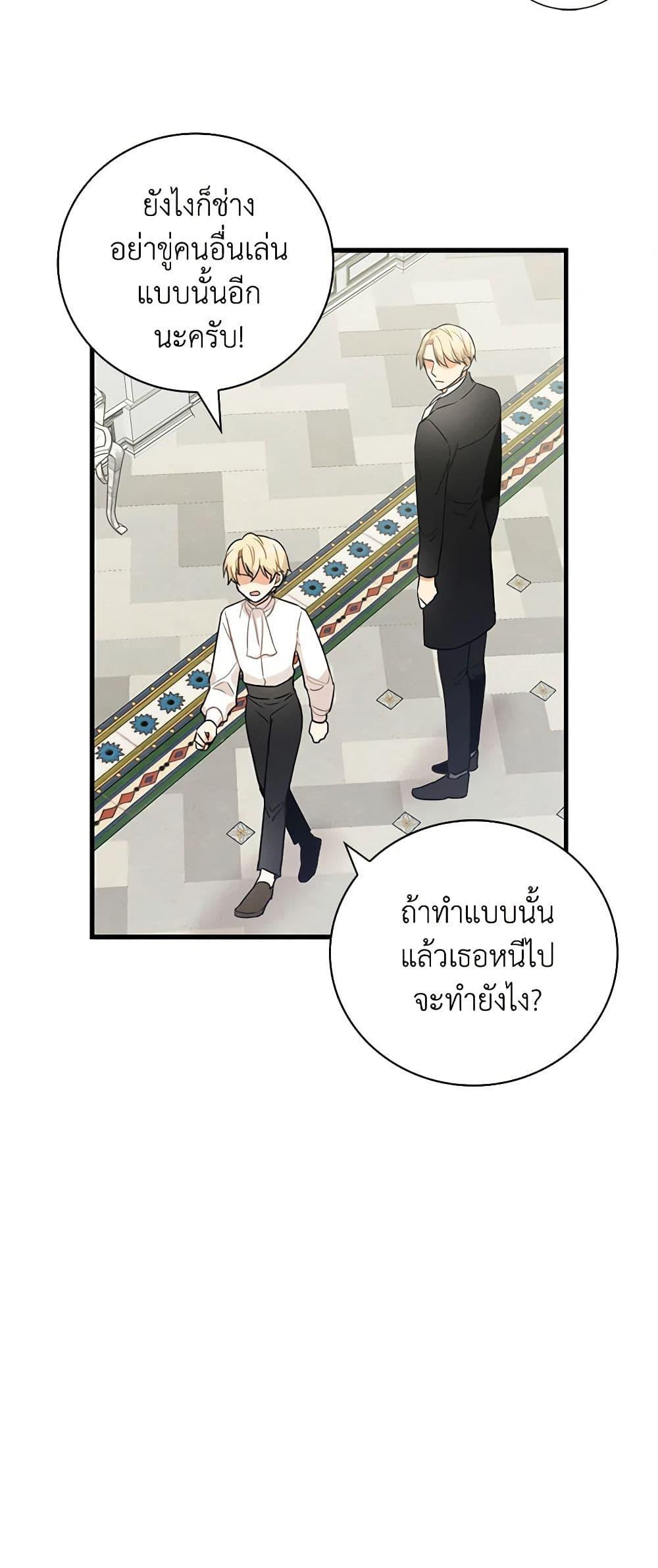Manga-lc-com อ่านมังงะ อ่านการ์ตูน ออนไลน์ ฟรี I Became the Villain’s Mother ตอนที่ 1 2 3 4 5 6 7 8 9 10 11 12 13 14 ฟรี ไม่มีโฆษณา Manga-lc - อ่าน มังงะ อ่าน การ์ตูน ออนไลน์ อ่านมังงะ ฟรี