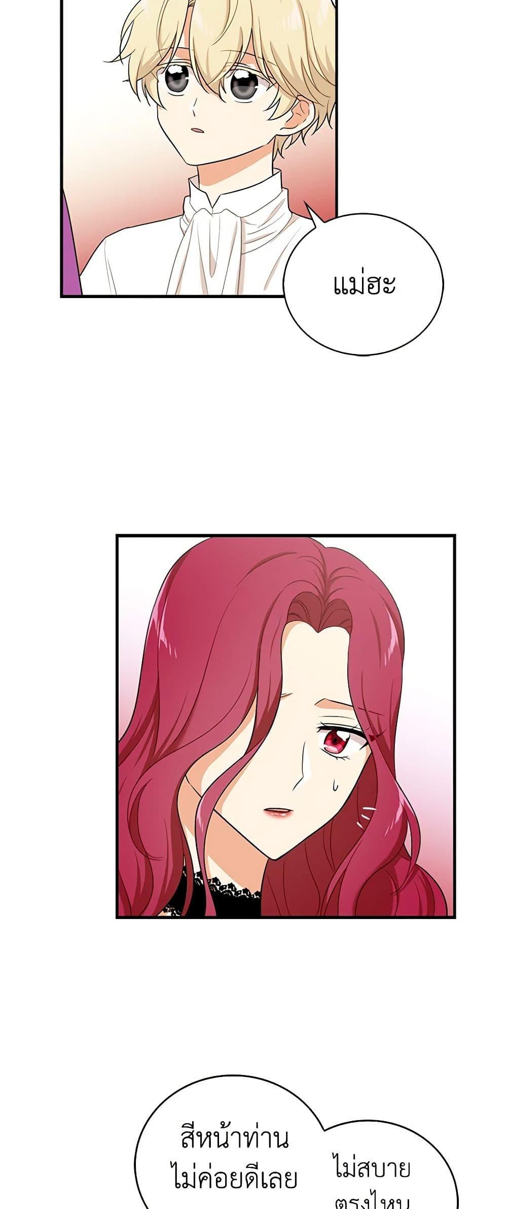 Manga-lc-com อ่านมังงะ อ่านการ์ตูน ออนไลน์ ฟรี I Became the Villain’s Mother ตอนที่ 1 2 3 4 5 6 7 8 9 10 11 12 13 14 ฟรี ไม่มีโฆษณา Manga-lc - อ่าน มังงะ อ่าน การ์ตูน ออนไลน์ อ่านมังงะ ฟรี