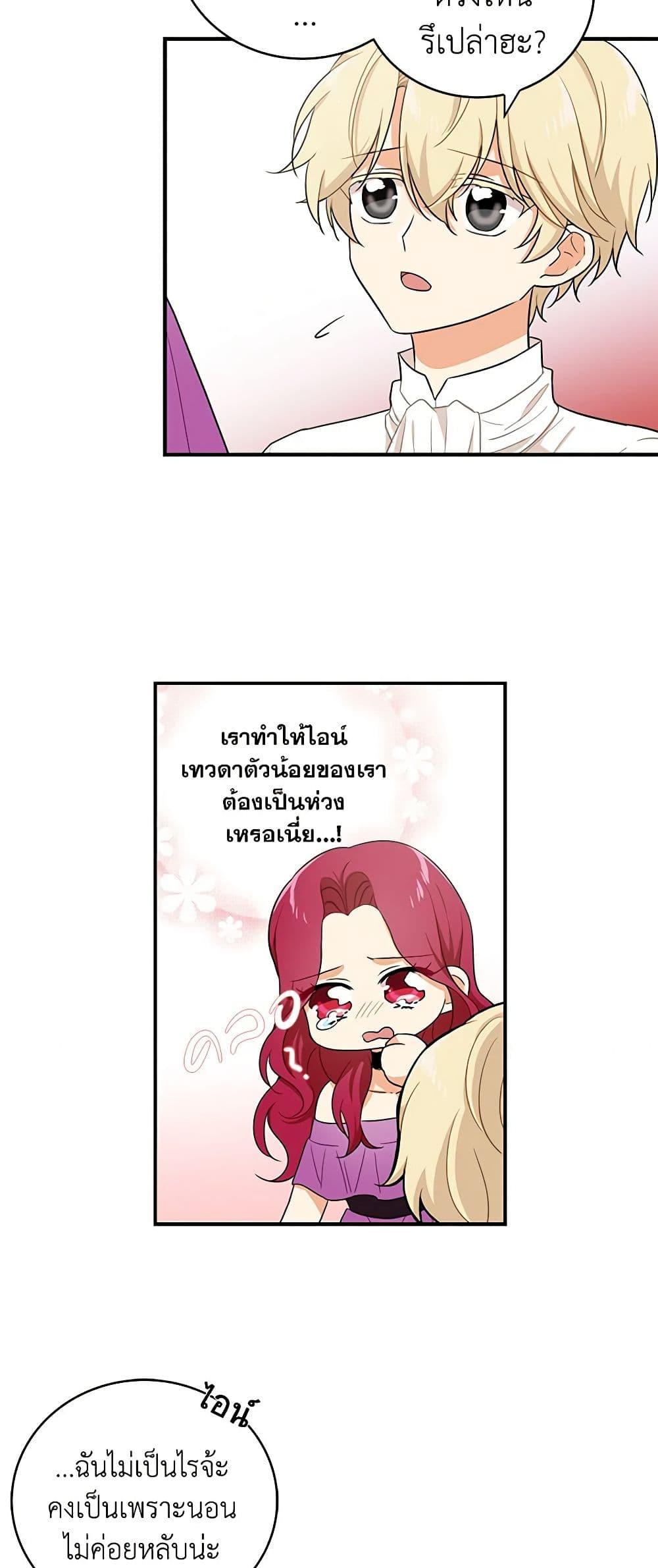 Manga-lc-com อ่านมังงะ อ่านการ์ตูน ออนไลน์ ฟรี I Became the Villain’s Mother ตอนที่ 1 2 3 4 5 6 7 8 9 10 11 12 13 14 ฟรี ไม่มีโฆษณา Manga-lc - อ่าน มังงะ อ่าน การ์ตูน ออนไลน์ อ่านมังงะ ฟรี