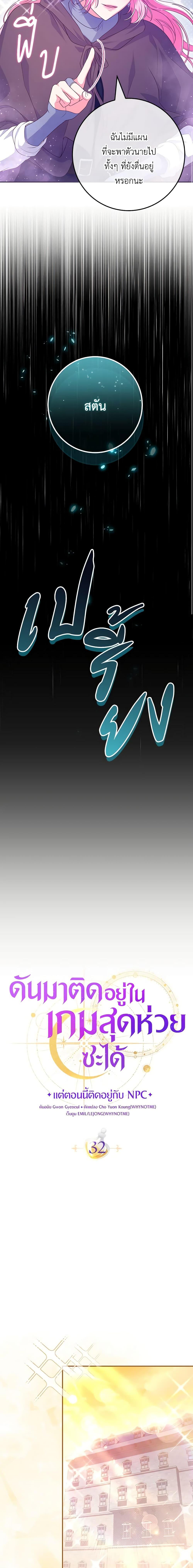 Manga-lc-com อ่านมังงะ อ่านการ์ตูน ออนไลน์ ฟรี Trapped in a Cursed Game, but now with NPCs ตอนที่ 1 2 3 4 5 6 7 8 9 10 11 12 13 14 ฟรี ไม่มีโฆษณา Manga-lc - อ่าน มังงะ อ่าน การ์ตูน ออนไลน์ อ่านมังงะ ฟรี